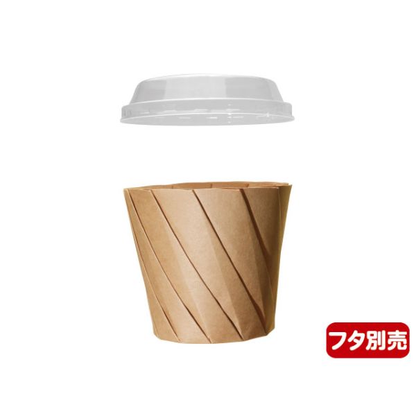 おりがみカップ小 茶