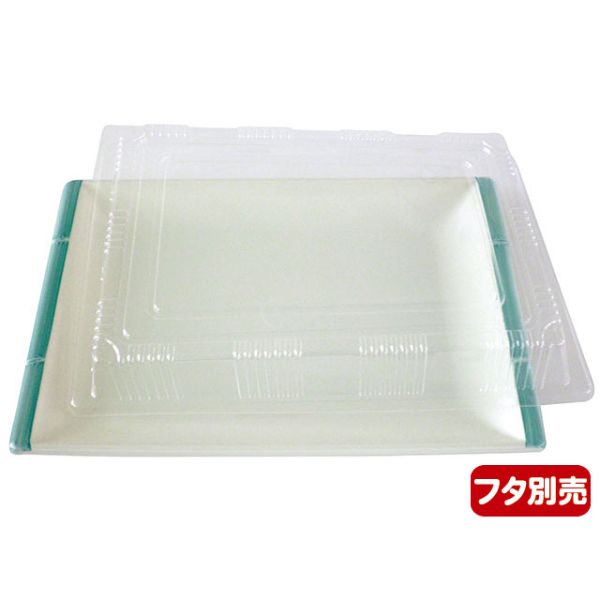 刺身容器 長角皿(超特大)青フチ ニシキ