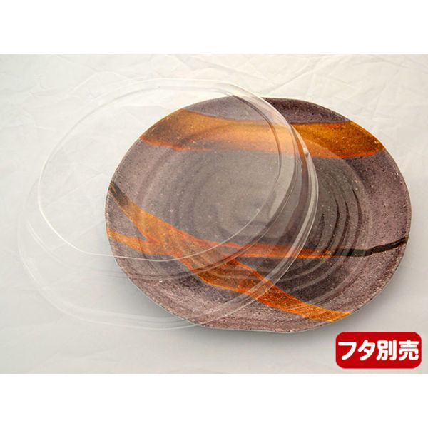 刺身容器 実(30)釉 ニシキ