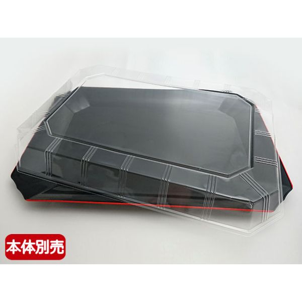 曙(超特大)フタ