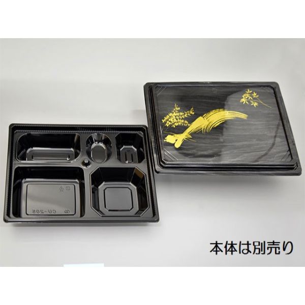 CU-205南天萩共蓋 シーピー化成