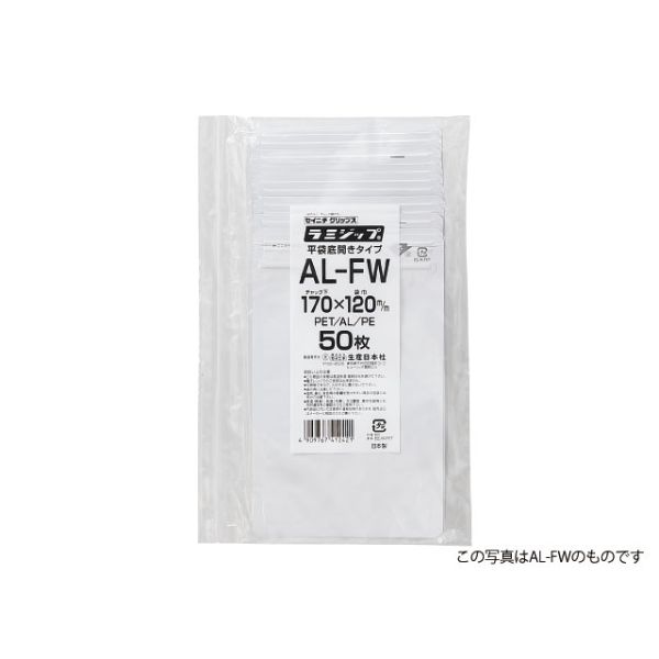 チャック付き袋 ラミジップ AL-EW 生産日本社