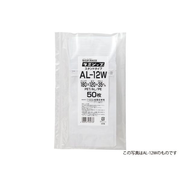チャック付き袋 ラミジップ AL-12W 生産日本社