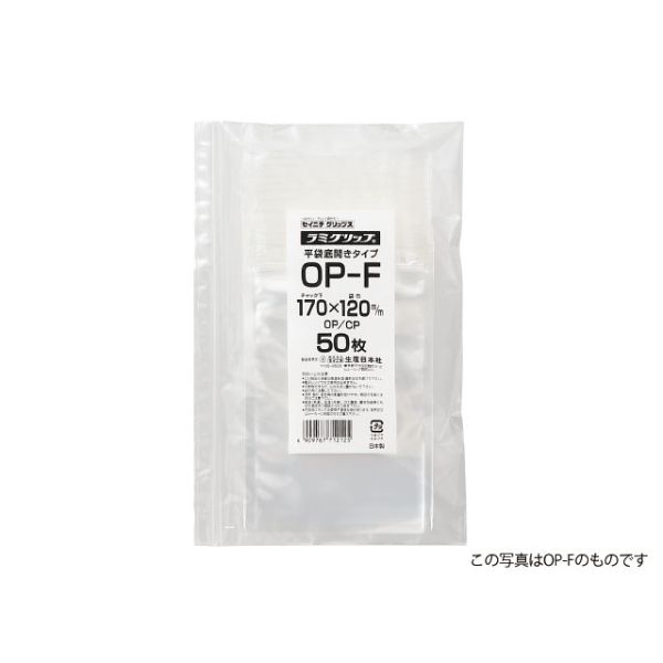 チャック付き袋 ラミグリップ OP-F 生産日本社