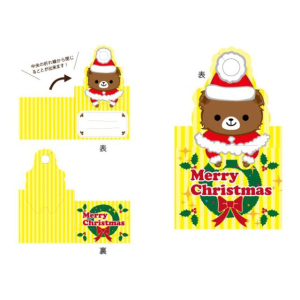 ラベル 4890 メッセージタグ くま ベルベ