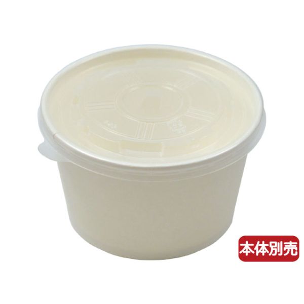 汎用カップ アヅミ産業 DYC-140-850 紙カップ 本体 白 | テイクアウト