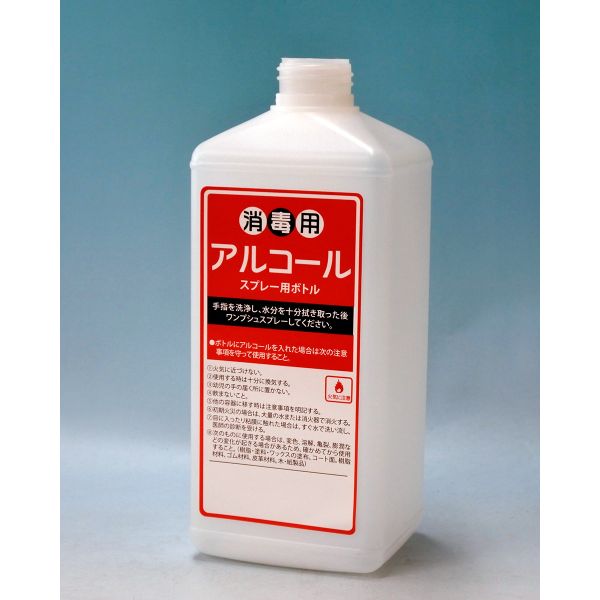 アルタン 詰替ボトル 1L角ボトルV 乳白色アルコール用