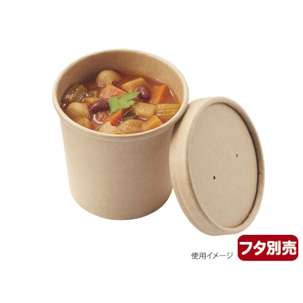 スープカップ 未晒フードカップ 460ml HEIKO(シモジマ)