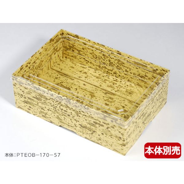 折箱用蓋 SP-1