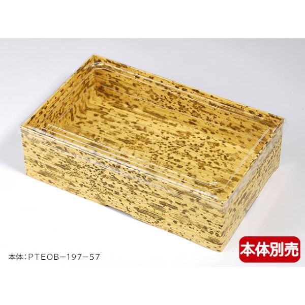 折箱用蓋 SP-3
