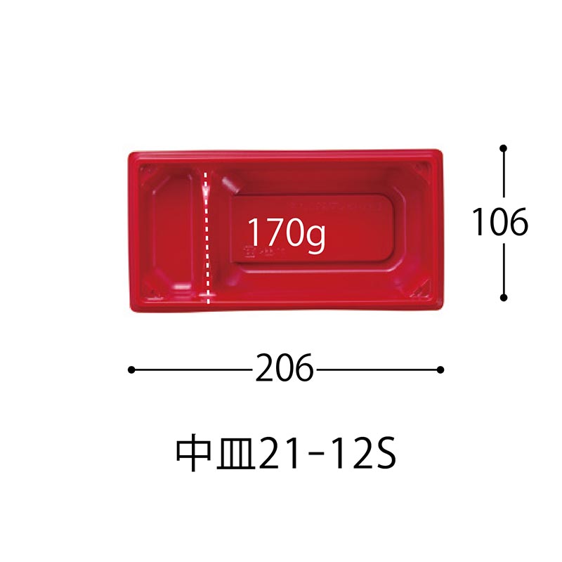 CT 中皿 21-12S BK