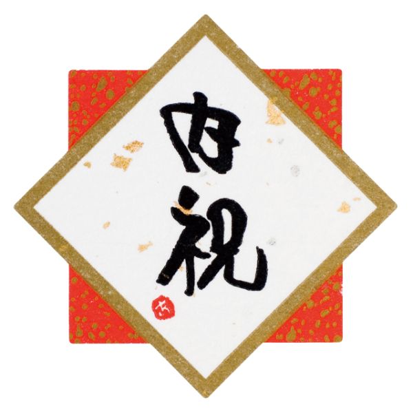 ギフト資材 MH-US 水引シール 内祝(30枚) ヘッズ