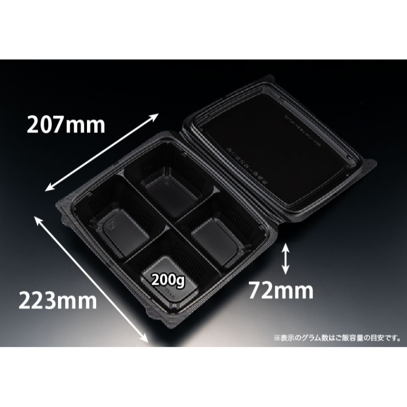 弁当容器 バイオデリカ 嵌合弁当4S 黒 リスパック