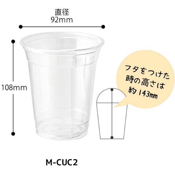 透明カップ クリアカップ-2(100個) ヘッズ