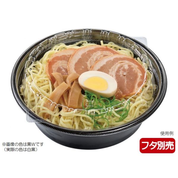 麺容器 DLV麺20(58)本体 白黒 エフピコ