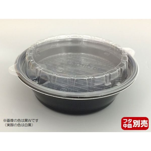 麺容器 DLV麺20(58)本体 白黒 エフピコ