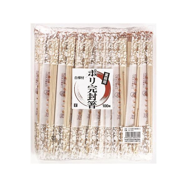 割箸 ポリ完封白樺元禄箸楊枝入 100膳入 20.4cm やなぎプロダクツ