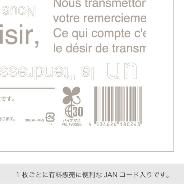 バイオマスレジ袋 カフェオレレジバッグ バイオマス30％-DL(100枚) ヘッズ