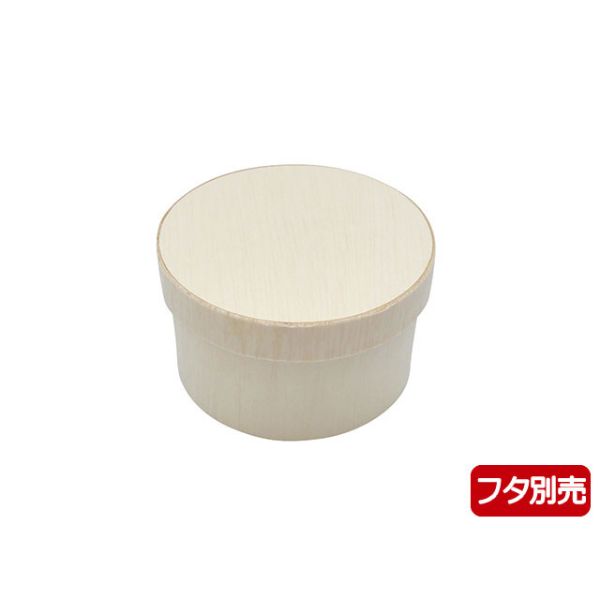 ファルカタ容器 ファルカタ丸85-H50 本体 パックスタイル