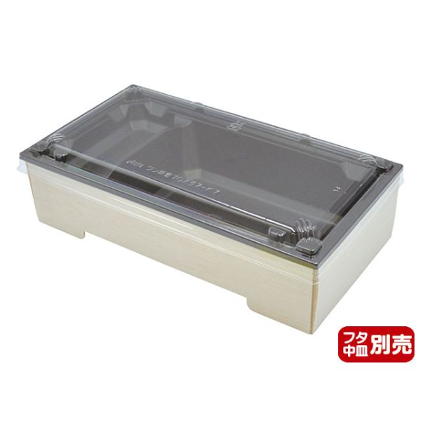 弁当容器 パックスタイル ファルカタ205-105 本体【weeco】