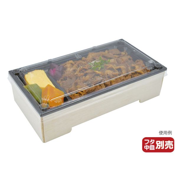 弁当容器 パックスタイル ファルカタ205-105 本体【weeco】