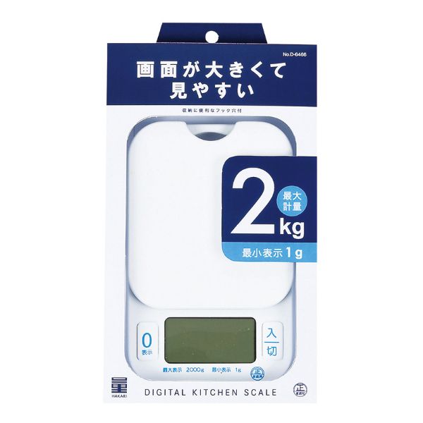 はかり 量HAKARI デジタルキッチンスケール2.0kg用 パール金属