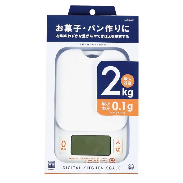 はかり 量HAKARI デジタルキッチンスケール2.0kg用(0.1g単位) パール金属