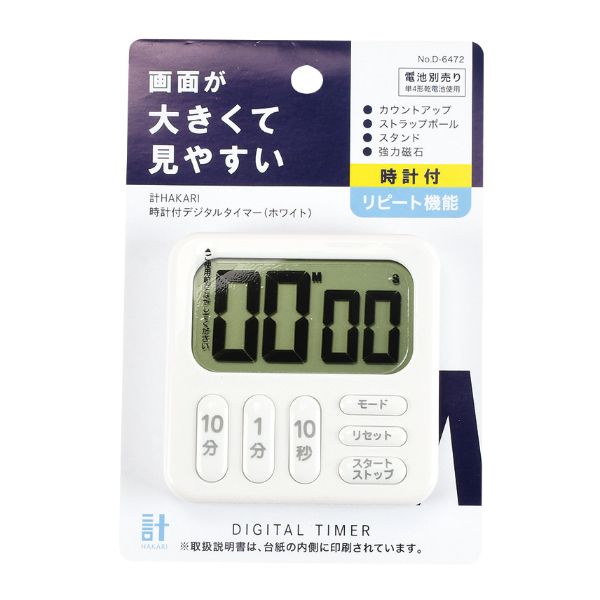 はかり 計HAKARI 時計付デジタルタイマー(ホワイト) パール金属