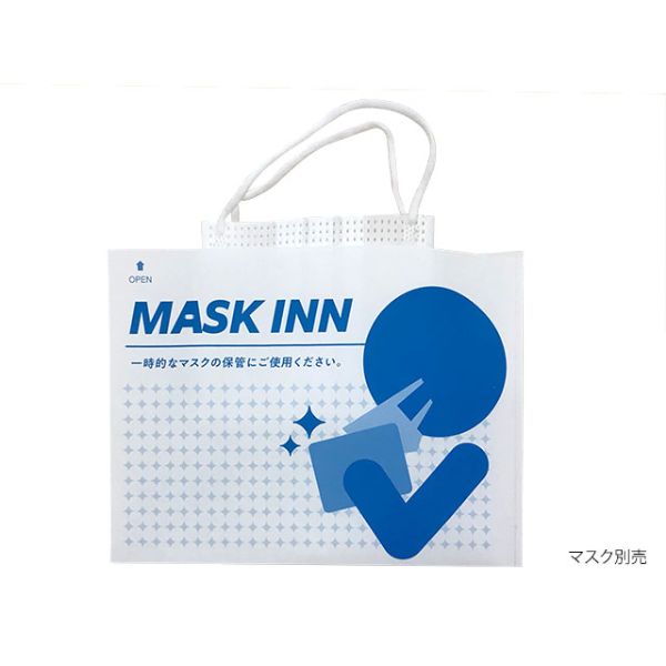 マスクケース マスクINN ブルー 溝端紙工印刷