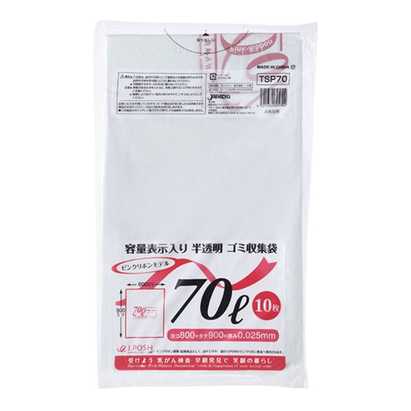 HDゴミ袋 TSP70 ピンクリボン 容量表示入 70L 10枚 ジャパックス