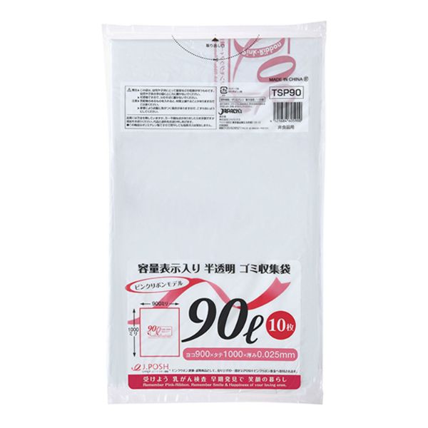 HDゴミ袋 TSP90 ピンクリボン 容量表示入 90L 10枚 ジャパックス