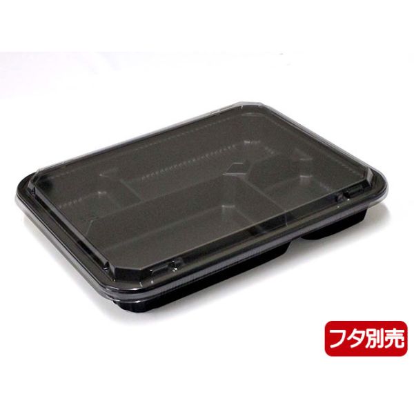 弁当容器 デンカポリマー 味彩プラピス4本体S2 黒