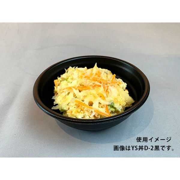 どんぶり容器 YS丼 D-1 白 パックスタイル