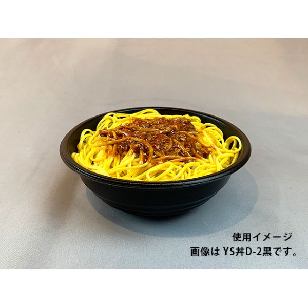 どんぶり容器 YS丼 D-1 白 パックスタイル