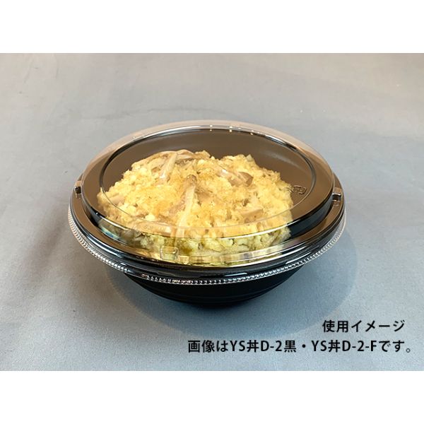 どんぶり容器 YS丼 D-1 白 パックスタイル