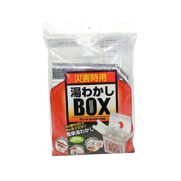 【防災】避難セット 湯わかしBOX 基本セット トライ・カンパニー