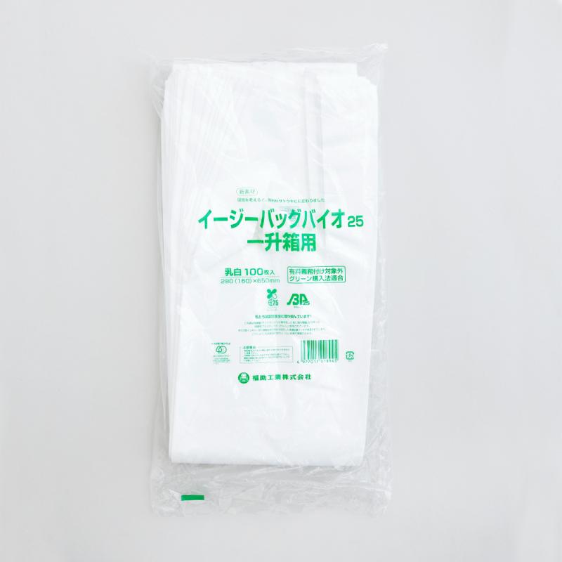 バイオマスレジ袋 イージーバッグバイオ25 一升箱用 福助工業