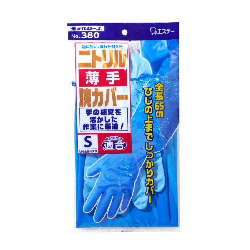 作業用手袋 No380 モデルローブ ニトリル薄手 腕カバー付S 青 エステーPRO