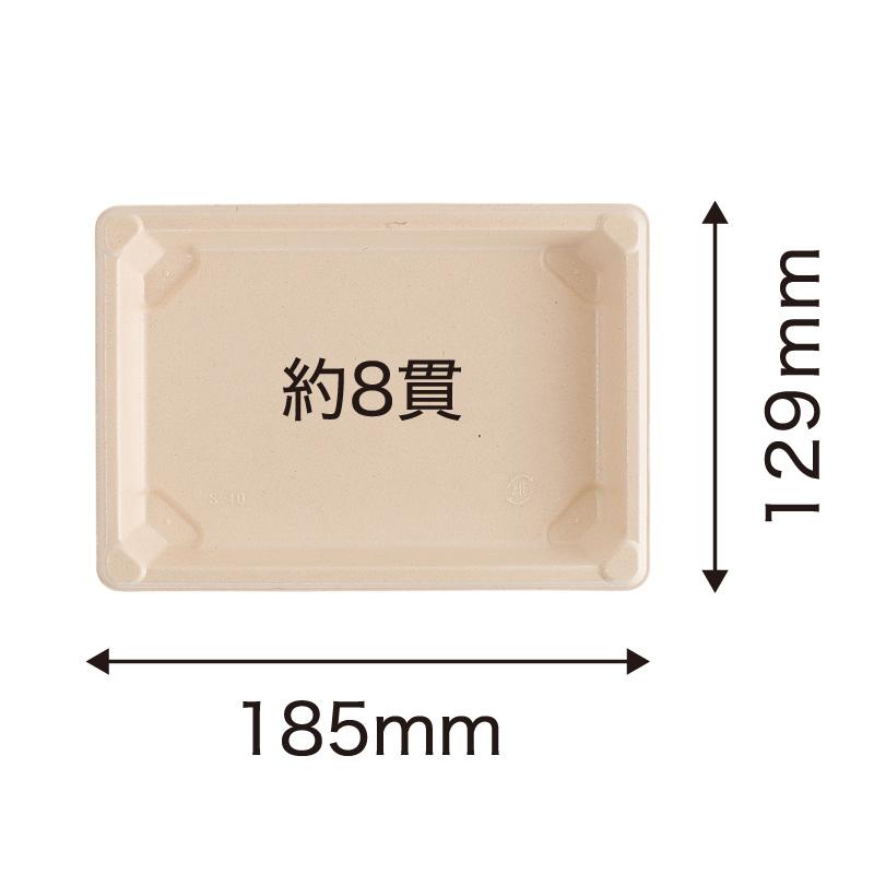 BB寿司容器 S-10 ラミ パックスタイル