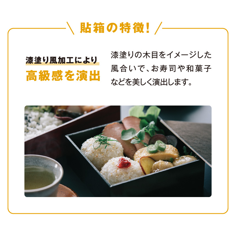 重箱・おせち容器 黒内朱 貼箱 1合 パックスタイル