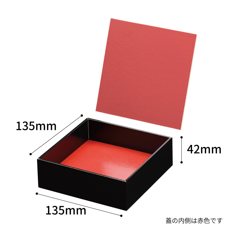 重箱・おせち容器 黒内朱 貼箱 4.5寸 パックスタイル 重箱・おせち容器 黒内朱 貼箱 4.5寸 パックスタイル