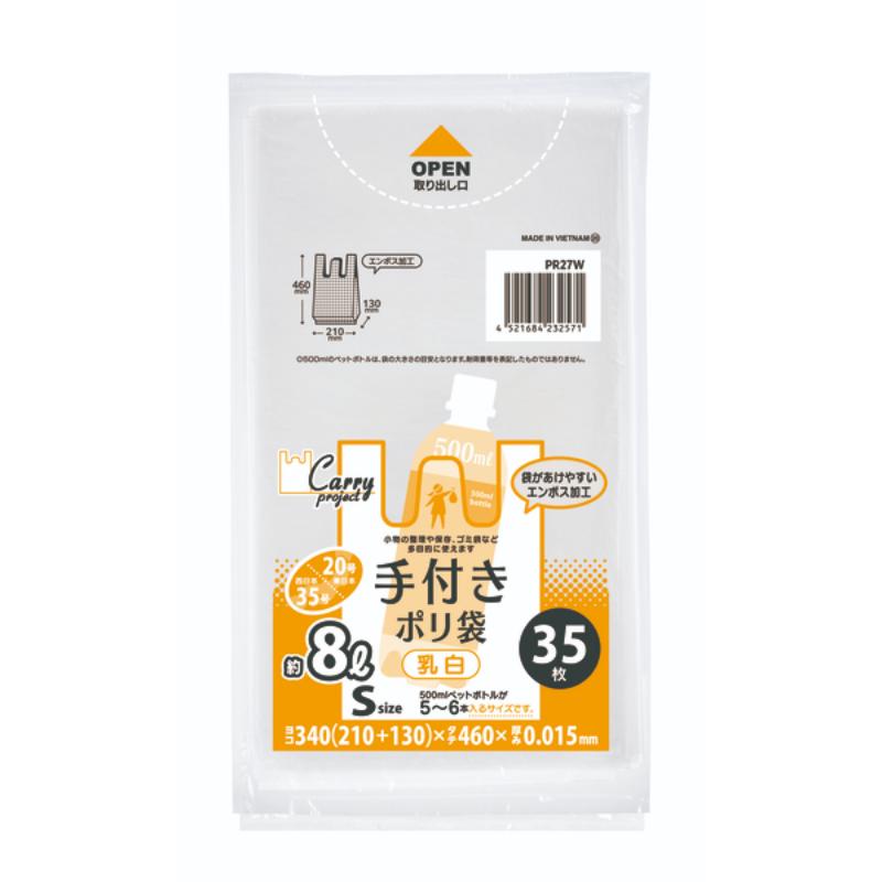 レジ袋 PR27W 手付きポリ袋S乳白35枚 ジャパックス