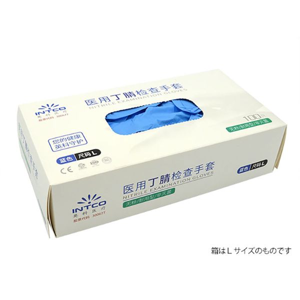 【100枚入】ニトリル手袋(イントコ製)粉無 ブルー S