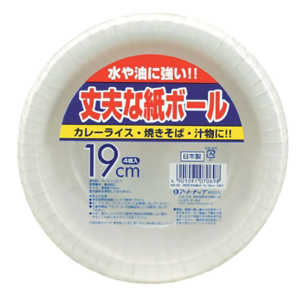 紙皿 WB丈夫な紙ボール 19cm 4枚入 アートナップ