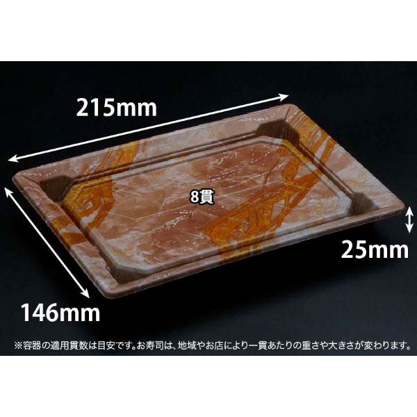 寿司容器 バイオPS ふれあい 22-15B れいろう金 リスパック