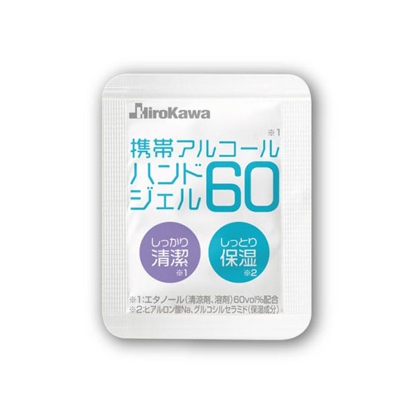 アルコール消毒剤 携帯アルコールハンドジェル60(6個入・1袋 廃棄バッグ付) 廣川