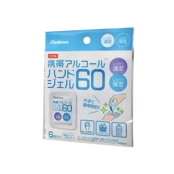 アルコール消毒剤 携帯アルコールハンドジェル60(6個入・1袋 廃棄バッグ付) 廣川