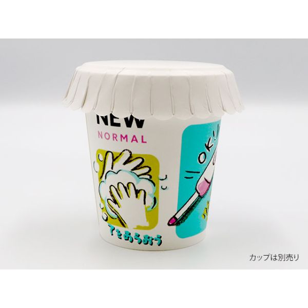 紙コップ gLass hat(ぐらすはっと)ホワイトC型 東罐興業