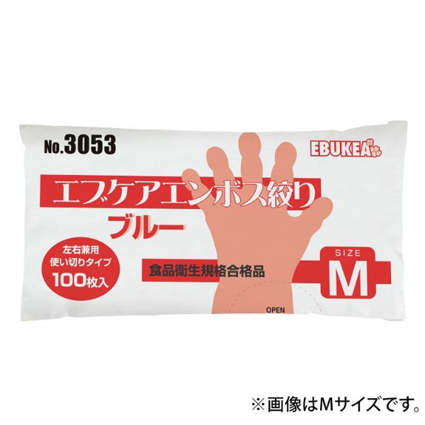 ポリ手袋 エブケアエンボス絞り袋入ブルー L エブノ