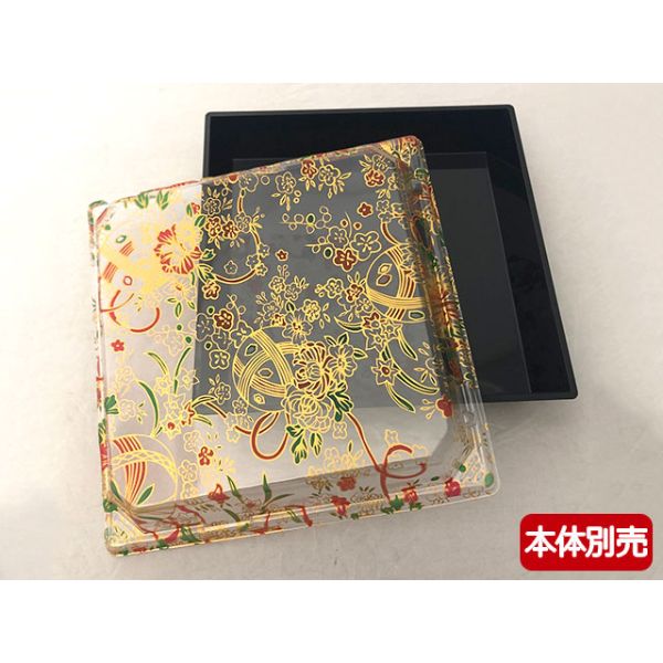 角皿(S-20)フタ 手まり